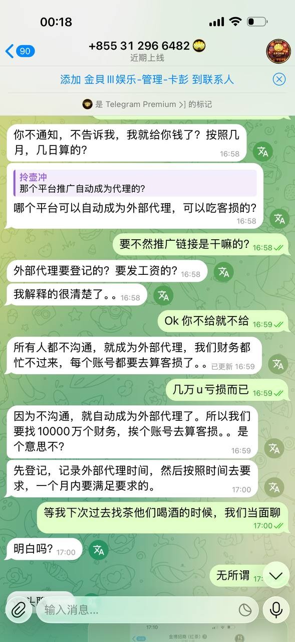 曝光金贝3不结算分红,纯纯杀猪盘我拉的人没有一个提现的包括我本人账号!(6) 曝光金贝3不结算分红,纯纯杀猪盘我拉的人没有一个提现的包括我本人账号!(6)