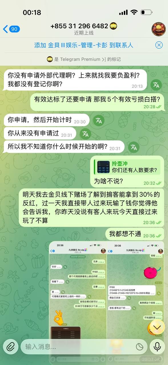 曝光金贝3不结算分红,纯纯杀猪盘我拉的人没有一个提现的包括我本人账号!(7) 曝光金贝3不结算分红,纯纯杀猪盘我拉的人没有一个提现的包括我本人账号!(7)