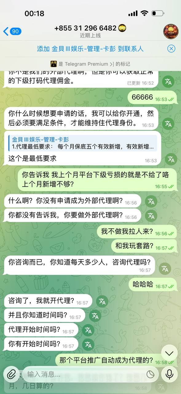 曝光金贝3不结算分红,纯纯杀猪盘我拉的人没有一个提现的包括我本人账号!(5) 曝光金贝3不结算分红,纯纯杀猪盘我拉的人没有一个提现的包括我本人账号!(5)