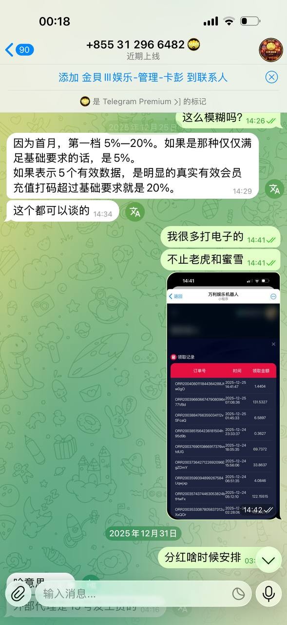 曝光金贝3不结算分红,纯纯杀猪盘我拉的人没有一个提现的包括我本人账号!(3) 曝光金贝3不结算分红,纯纯杀猪盘我拉的人没有一个提现的包括我本人账号!(3)