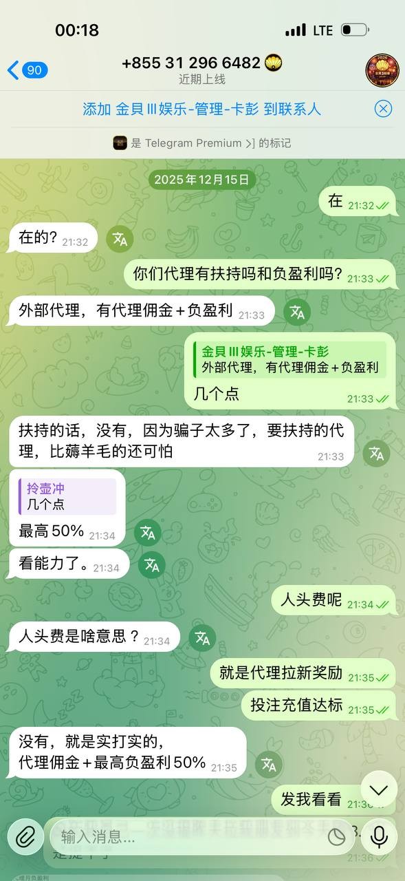 曝光金贝3不结算分红,纯纯杀猪盘我拉的人没有一个提现的包括我本人账号!(1) 曝光金贝3不结算分红,纯纯杀猪盘我拉的人没有一个提现的包括我本人账号!(1)
