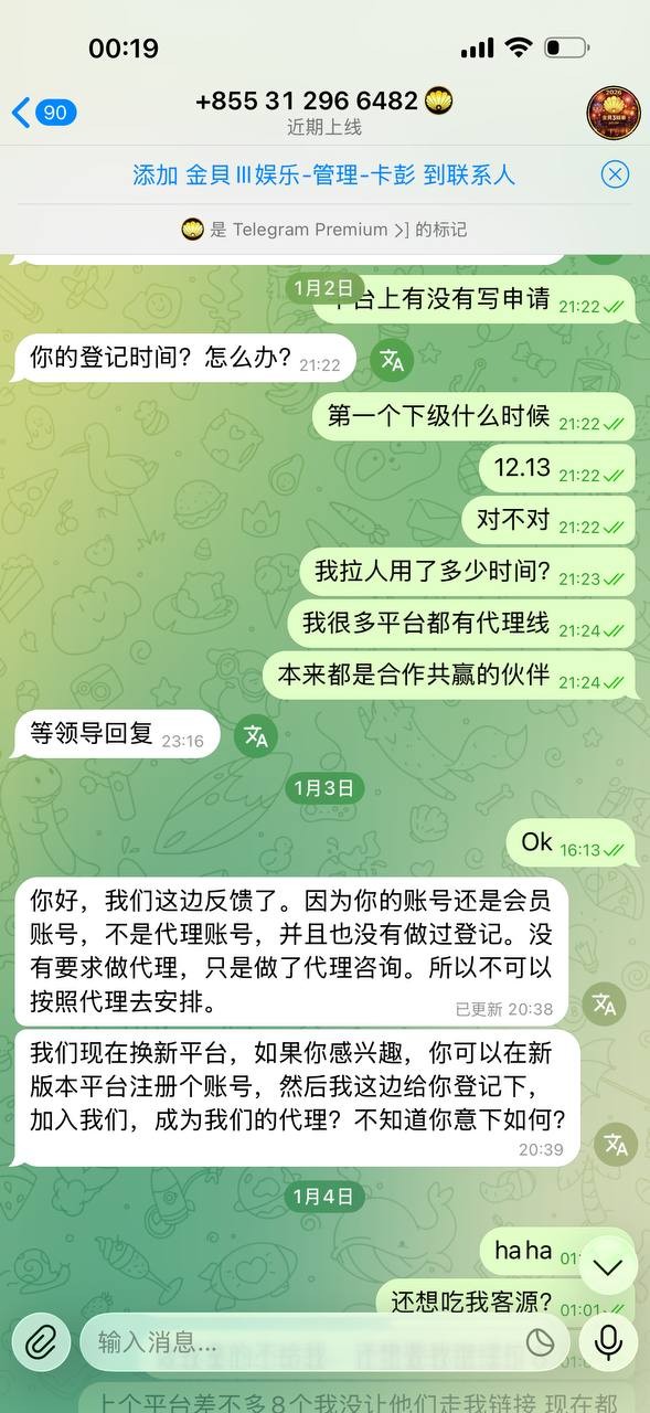 曝光金贝3不结算分红,纯纯杀猪盘我拉的人没有一个提现的包括我本人账号!(9) 曝光金贝3不结算分红,纯纯杀猪盘我拉的人没有一个提现的包括我本人账号!(9)