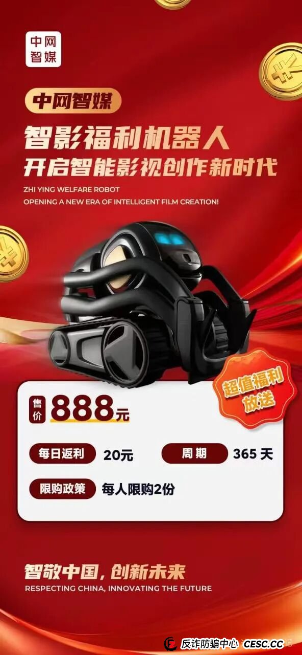 预警!中网智媒资金盘风险越来越大,高收益必然高风险,贪婪都是有代价的,关网跑路应该不会太远(1) 预警!中网智媒资金盘风险越来越大,高收益必然高风险,贪婪都是有代价的,关网跑路应该不会太远(1)