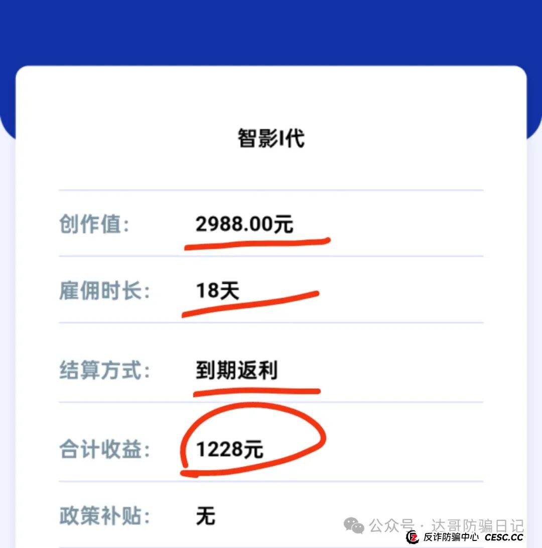 预警!中网智媒资金盘风险越来越大,高收益必然高风险,贪婪都是有代价的,关网跑路应该不会太远(3) 预警!中网智媒资金盘风险越来越大,高收益必然高风险,贪婪都是有代价的,关网跑路应该不会太远(3)