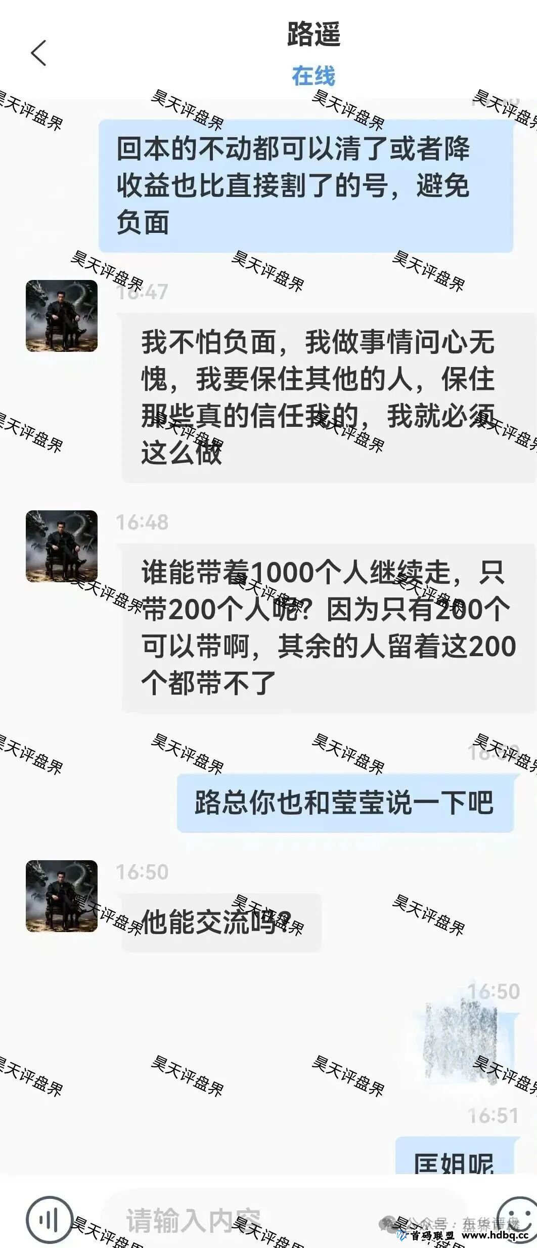 顶点资本（众恒集团）资金盘骗局，极光交易所崩盘后的平移盘，开始第二次单割！切勿上当！(3)