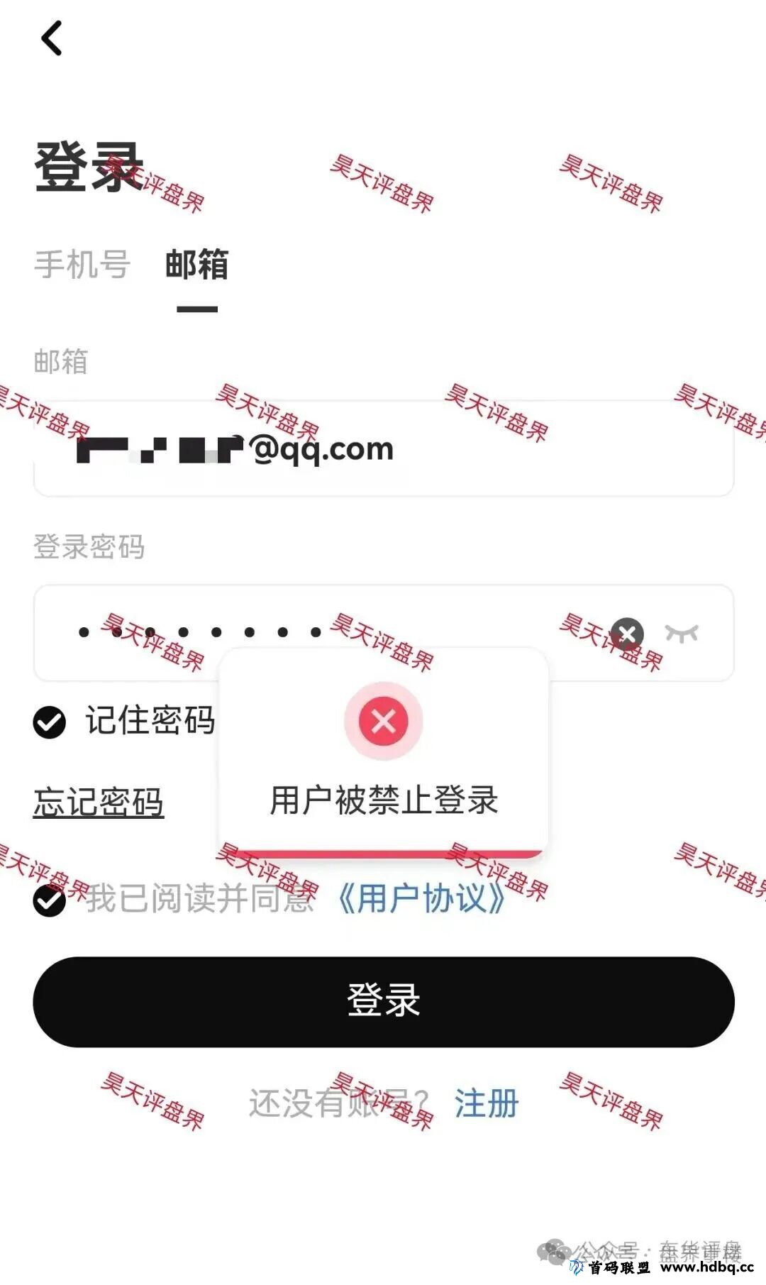 顶点资本（众恒集团）资金盘骗局，极光交易所崩盘后的平移盘，开始第二次单割！切勿上当！(1)