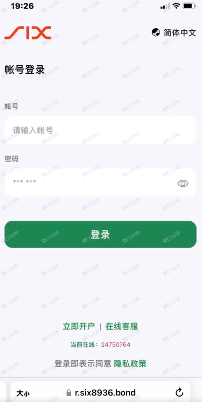 伪造的诈骗黑平台-瑞士交易所(1)