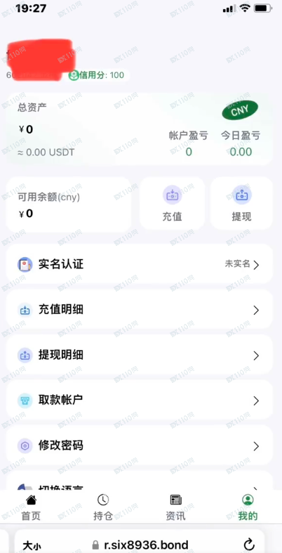 伪造的诈骗黑平台-瑞士交易所(2)