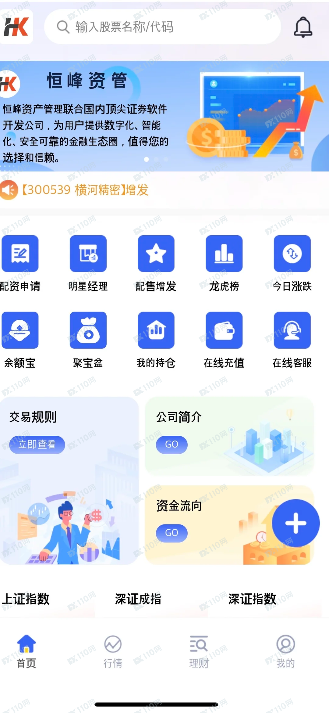 资金盘恒峰资产管理有限公司诈骗(1)