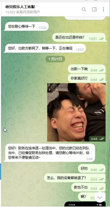 曝光欧贝娱乐黑平台(1)