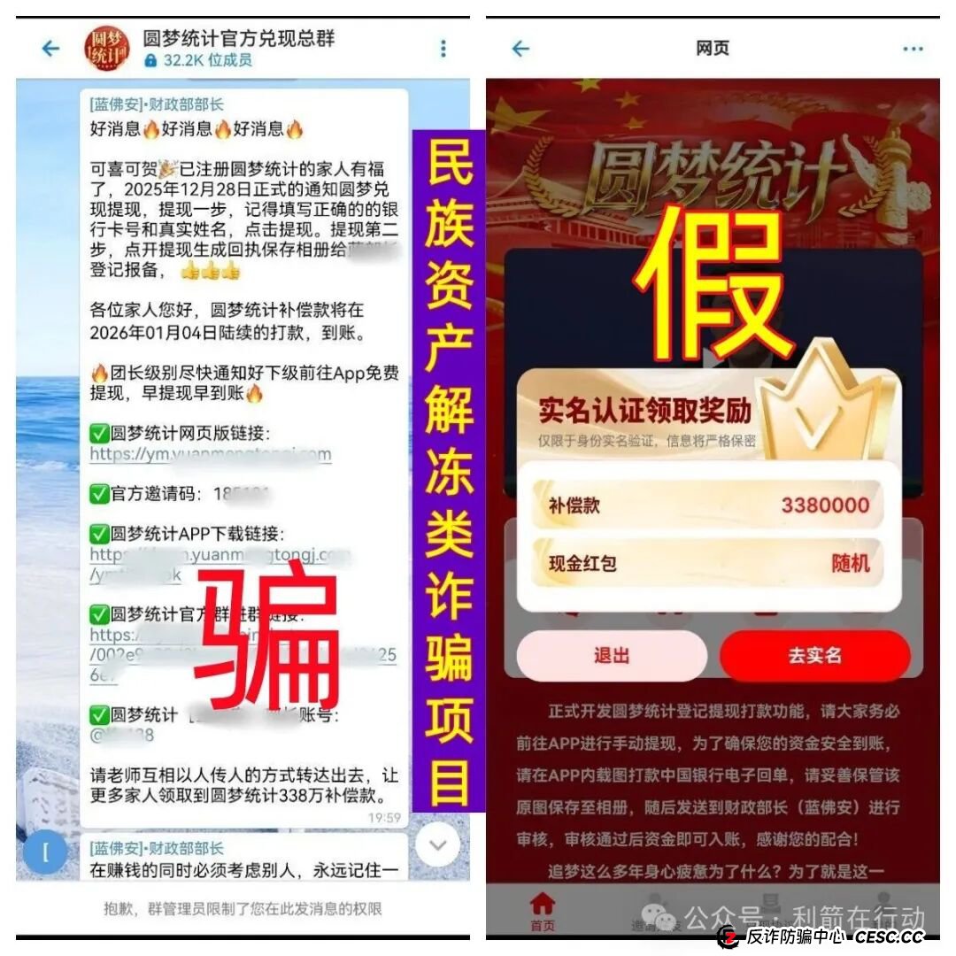 警惕!华尔街之路,绿洲计划,红杉创投...这11个互联网项目都是诈骗,赶紧远离!(7) 警惕!华尔街之路,绿洲计划,红杉创投...这11个互联网项目都是诈骗,赶紧远离!(7)