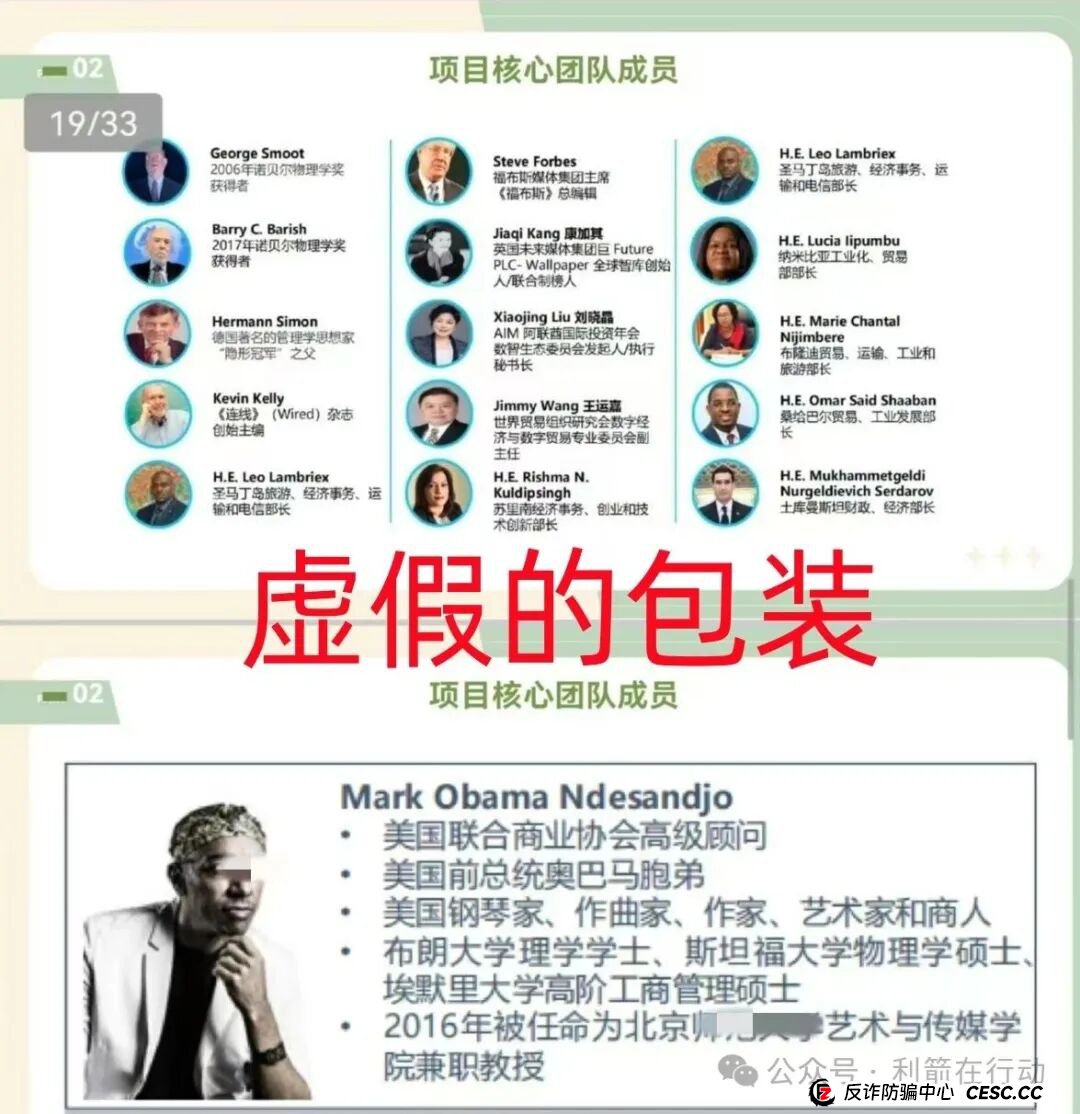 警惕!华尔街之路,绿洲计划,红杉创投...这11个互联网项目都是诈骗,赶紧远离!(3) 警惕!华尔街之路,绿洲计划,红杉创投...这11个互联网项目都是诈骗,赶紧远离!(3)