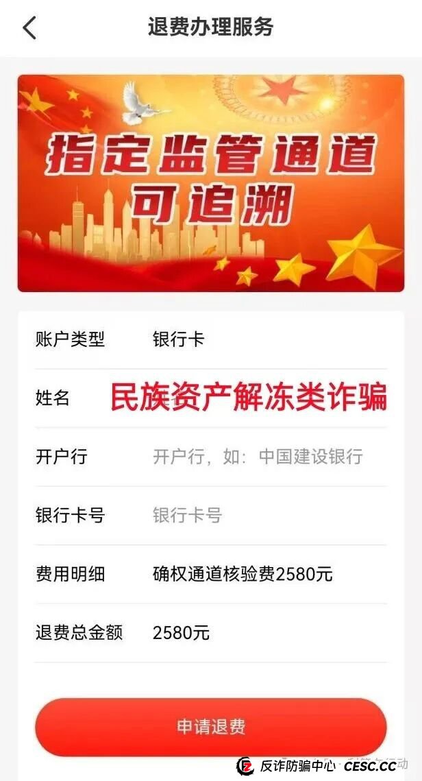 警惕!华尔街之路,绿洲计划,红杉创投...这11个互联网项目都是诈骗,赶紧远离!(2) 警惕!华尔街之路,绿洲计划,红杉创投...这11个互联网项目都是诈骗,赶紧远离!(2)