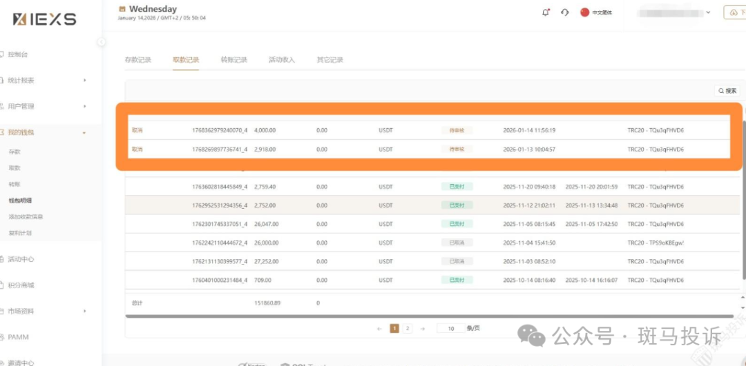 6918美金出金被拒!用户表示手工交易,投诉“盈十证券”这家平台以“违规”不给出金!(1) 6918美金出金被拒!用户表示手工交易,投诉“盈十证券”这家平台以“违规”不给出金!(1)