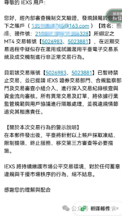 6918美金出金被拒!用户表示手工交易,投诉“盈十证券”这家平台以“违规”不给出金!(3) 6918美金出金被拒!用户表示手工交易,投诉“盈十证券”这家平台以“违规”不给出金!(3)