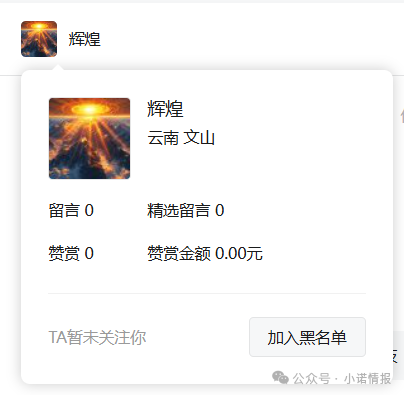 小诺已向市监局举报“秒音科技”涉传问题,参与者可按照本文指导方式举报!(8) 小诺已向市监局举报“秒音科技”涉传问题,参与者可按照本文指导方式举报!(8)