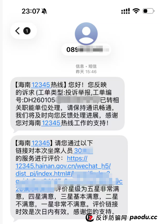 小诺已向市监局举报“秒音科技”涉传问题,参与者可按照本文指导方式举报!(3) 小诺已向市监局举报“秒音科技”涉传问题,参与者可按照本文指导方式举报!(3)