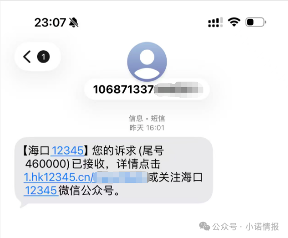 小诺已向市监局举报“秒音科技”涉传问题,参与者可按照本文指导方式举报!(2) 小诺已向市监局举报“秒音科技”涉传问题,参与者可按照本文指导方式举报!(2)