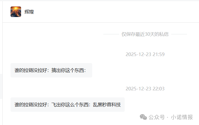 小诺已向市监局举报“秒音科技”涉传问题,参与者可按照本文指导方式举报!(7) 小诺已向市监局举报“秒音科技”涉传问题,参与者可按照本文指导方式举报!(7)