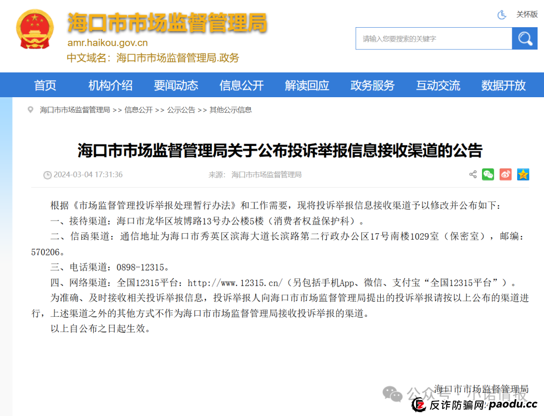 小诺已向市监局举报“秒音科技”涉传问题,参与者可按照本文指导方式举报!(4) 小诺已向市监局举报“秒音科技”涉传问题,参与者可按照本文指导方式举报!(4)