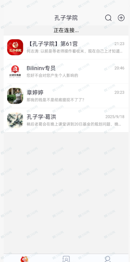 孔子学院杀猪盘,诈骗诈骗,已经被骗6.5.w(4) 孔子学院杀猪盘,诈骗诈骗,已经被骗6.5.w(4)