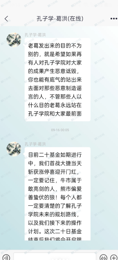 孔子学院杀猪盘,诈骗诈骗,已经被骗6.5.w(3) 孔子学院杀猪盘,诈骗诈骗,已经被骗6.5.w(3)