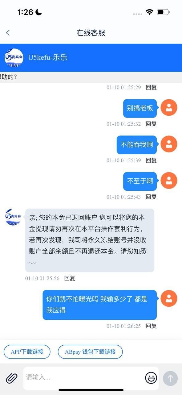 杀猪盘U5贵宾会,开始收盘了(3) 杀猪盘U5贵宾会,开始收盘了(3)