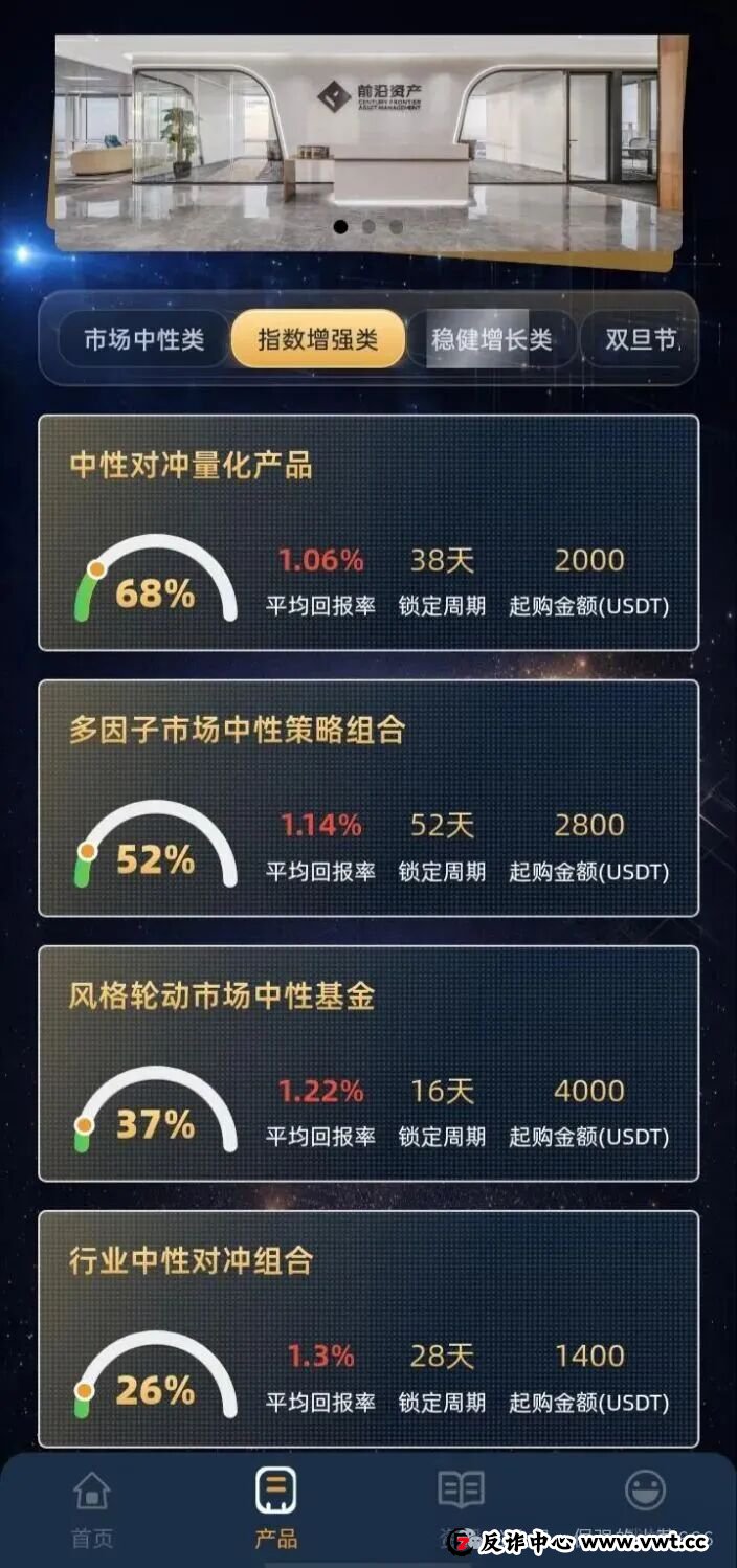 别信“日赚1%”的鬼话!那个冒牌“前沿资产”APP,1月必崩!(2) 别信“日赚1%”的鬼话!那个冒牌“前沿资产”APP,1月必崩!(2)