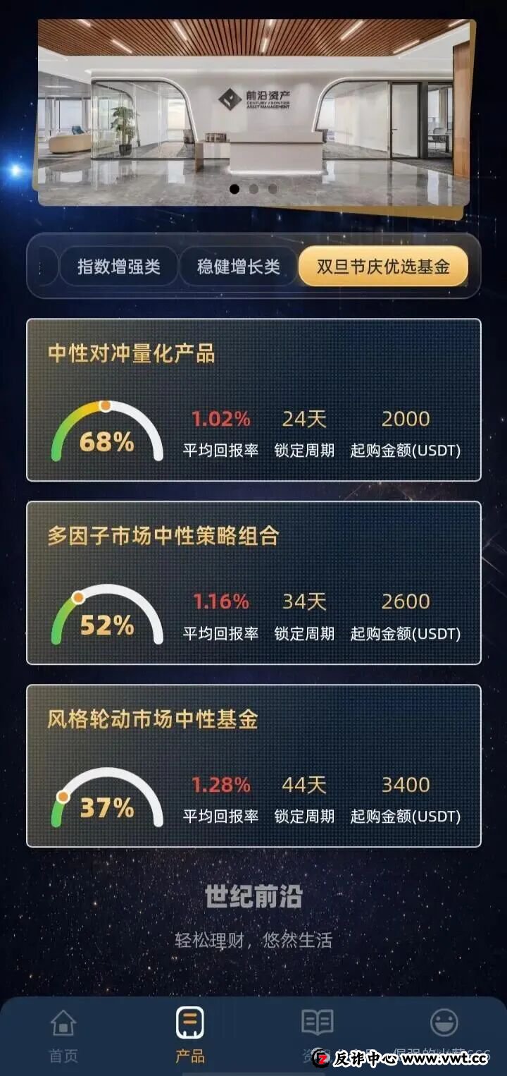 别信“日赚1%”的鬼话!那个冒牌“前沿资产”APP,1月必崩!(3) 别信“日赚1%”的鬼话!那个冒牌“前沿资产”APP,1月必崩!(3)