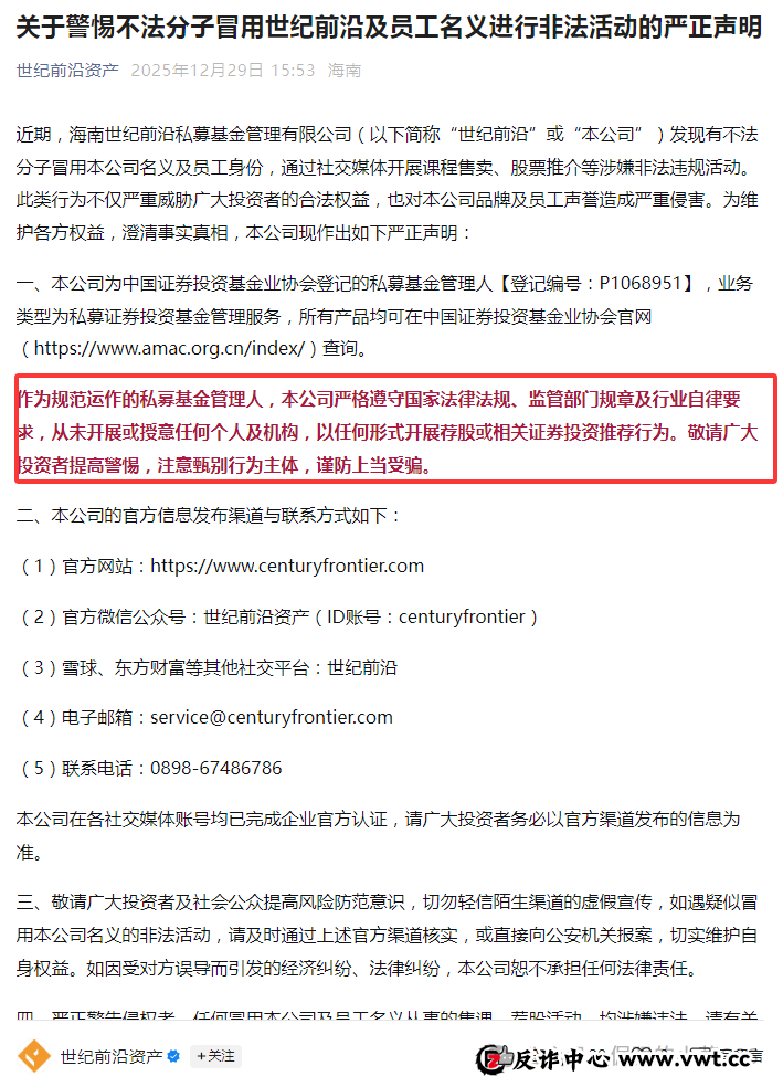 别信“日赚1%”的鬼话!那个冒牌“前沿资产”APP,1月必崩!(1) 别信“日赚1%”的鬼话!那个冒牌“前沿资产”APP,1月必崩!(1)