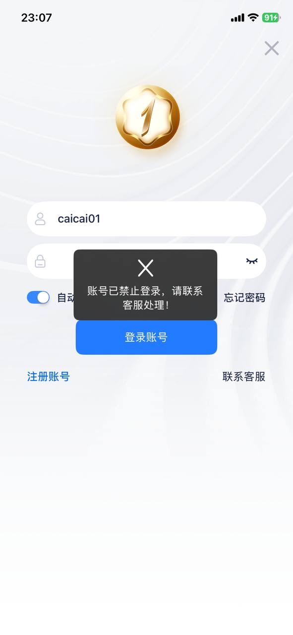 曝光壹号娱乐,正常娱乐被杀猪了!(3) 曝光壹号娱乐,正常娱乐被杀猪了!(3)