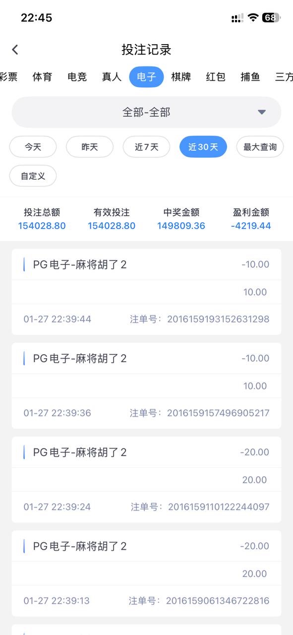 曝光壹号娱乐,正常娱乐被杀猪了!(9) 曝光壹号娱乐,正常娱乐被杀猪了!(9)
