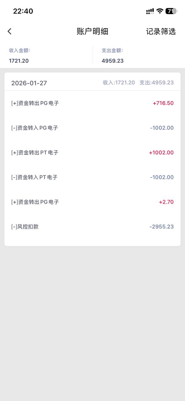 曝光壹号娱乐,正常娱乐被杀猪了!(6) 曝光壹号娱乐,正常娱乐被杀猪了!(6)