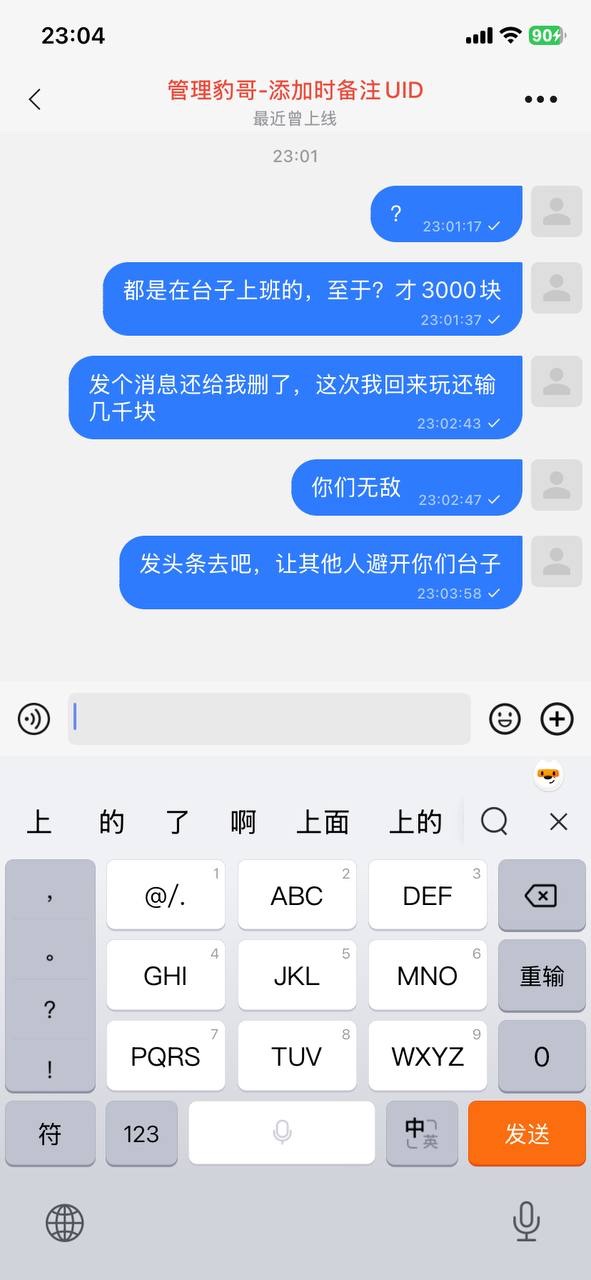 曝光壹号娱乐,正常娱乐被杀猪了!(1) 曝光壹号娱乐,正常娱乐被杀猪了!(1)