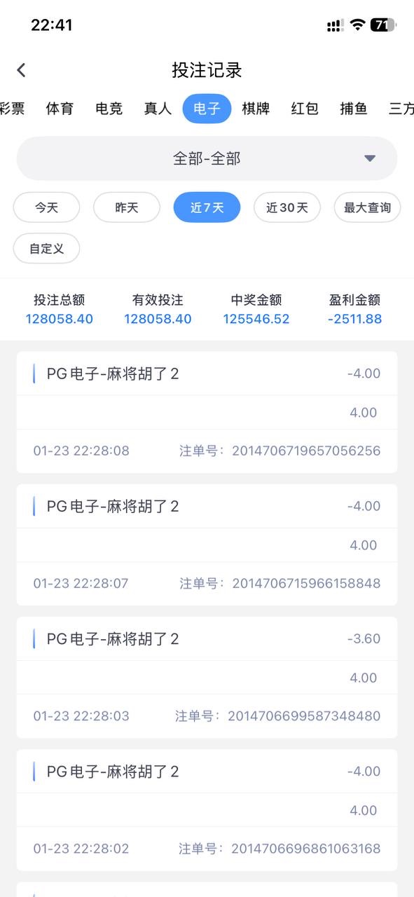 曝光壹号娱乐,正常娱乐被杀猪了!(4) 曝光壹号娱乐,正常娱乐被杀猪了!(4)