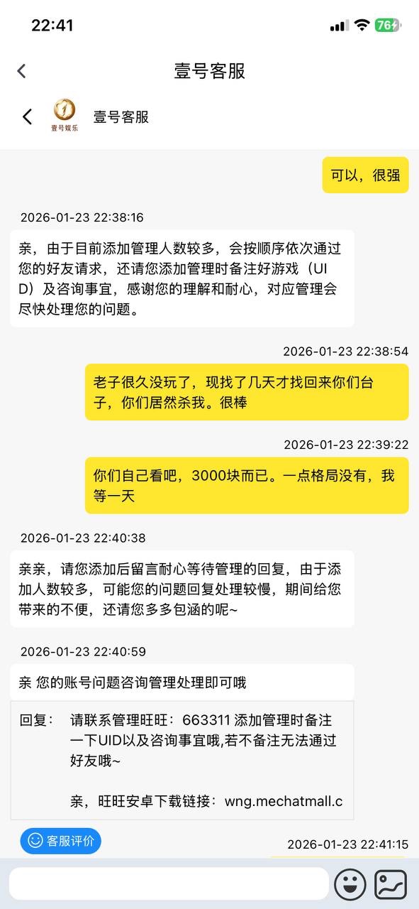 曝光壹号娱乐,正常娱乐被杀猪了!(2) 曝光壹号娱乐,正常娱乐被杀猪了!(2)