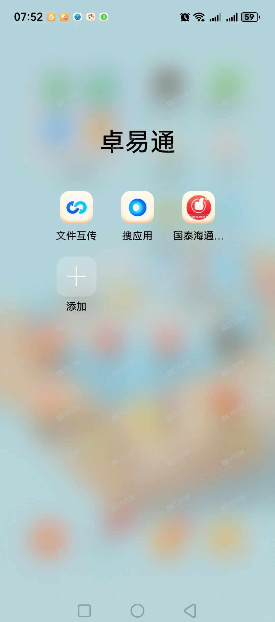 曝光冒充国泰海通证券的骗子(3) 曝光冒充国泰海通证券的骗子(3)