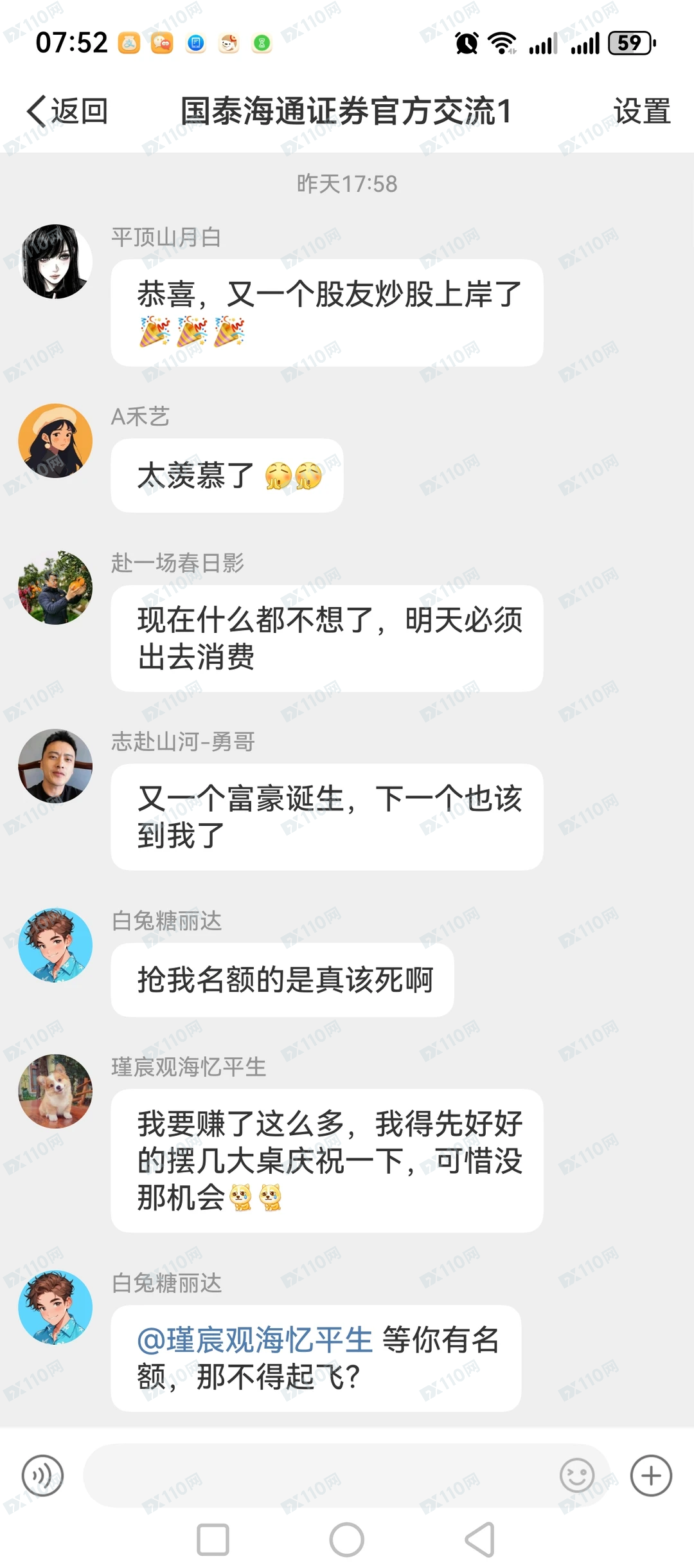 曝光冒充国泰海通证券的骗子(4) 曝光冒充国泰海通证券的骗子(4)