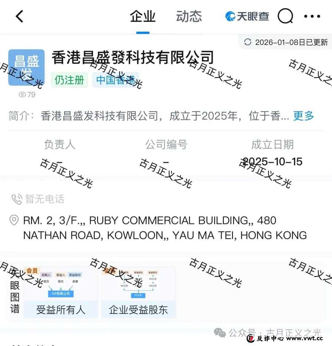 昌盛发期货资金盘骗局,骗子利用香港昌盛發科技有限公司名义各种投诉反诈文章,操盘手林福胜,拉工作室搞诈骗,请保护好钱袋子...(1) 昌盛发期货资金盘骗局,骗子利用香港昌盛發科技有限公司名义各种投诉反诈文章,操盘手林福胜,拉工作室搞诈骗,请保护好钱袋子...(1)