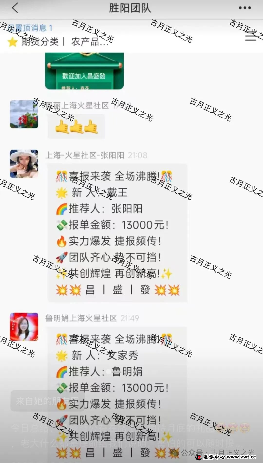 昌盛发期货资金盘骗局,骗子利用香港昌盛發科技有限公司名义各种投诉反诈文章,操盘手林福胜,拉工作室搞诈骗,请保护好钱袋子...(4) 昌盛发期货资金盘骗局,骗子利用香港昌盛發科技有限公司名义各种投诉反诈文章,操盘手林福胜,拉工作室搞诈骗,请保护好钱袋子...(4)