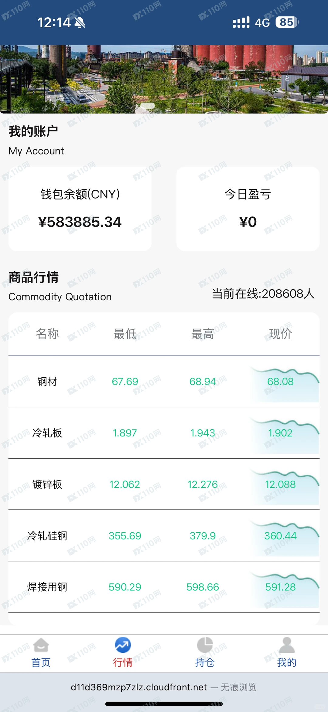 首钢集团诈骗网站,大家避雷!(3) 首钢集团诈骗网站,大家避雷!(3)