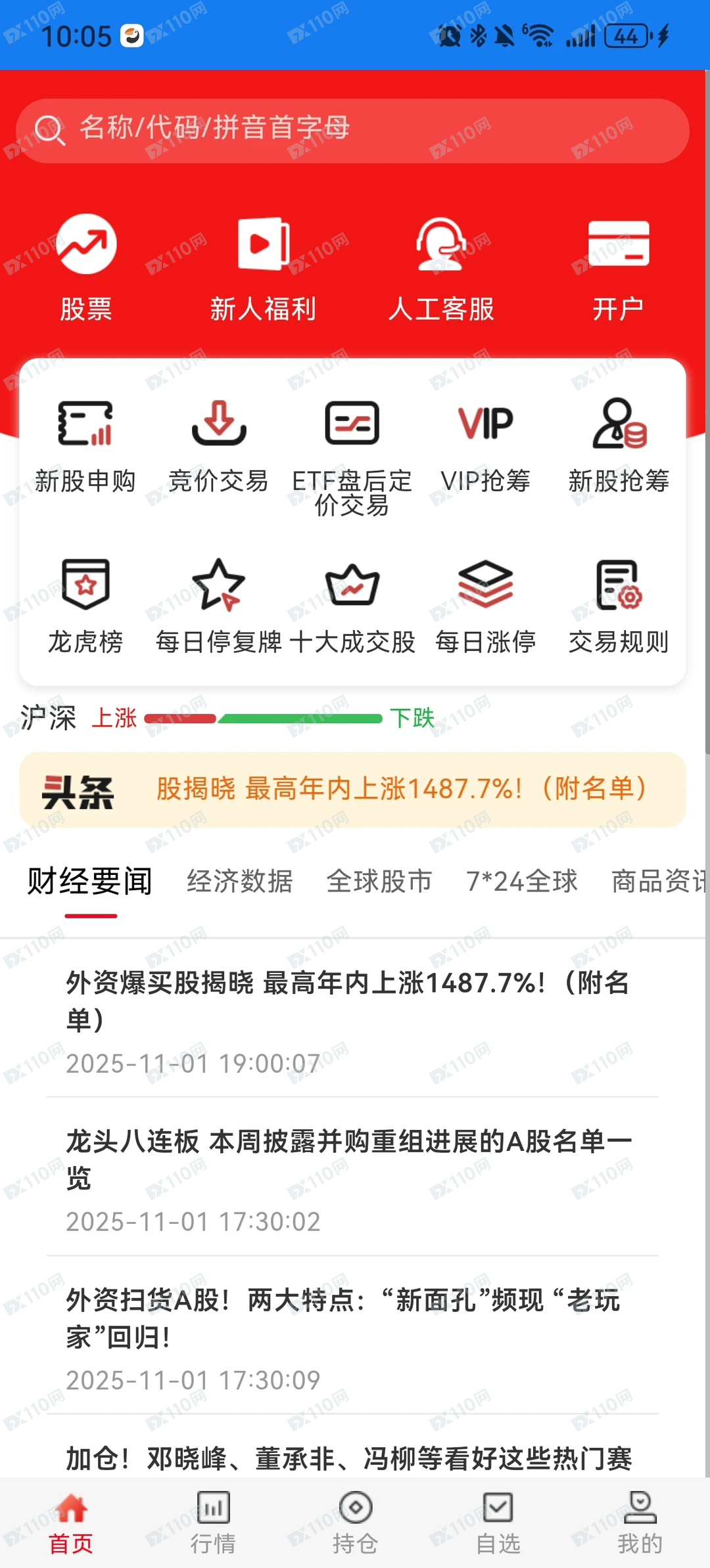 国泰君安App杀猪盘诈骗(1) 国泰君安App杀猪盘诈骗(1)