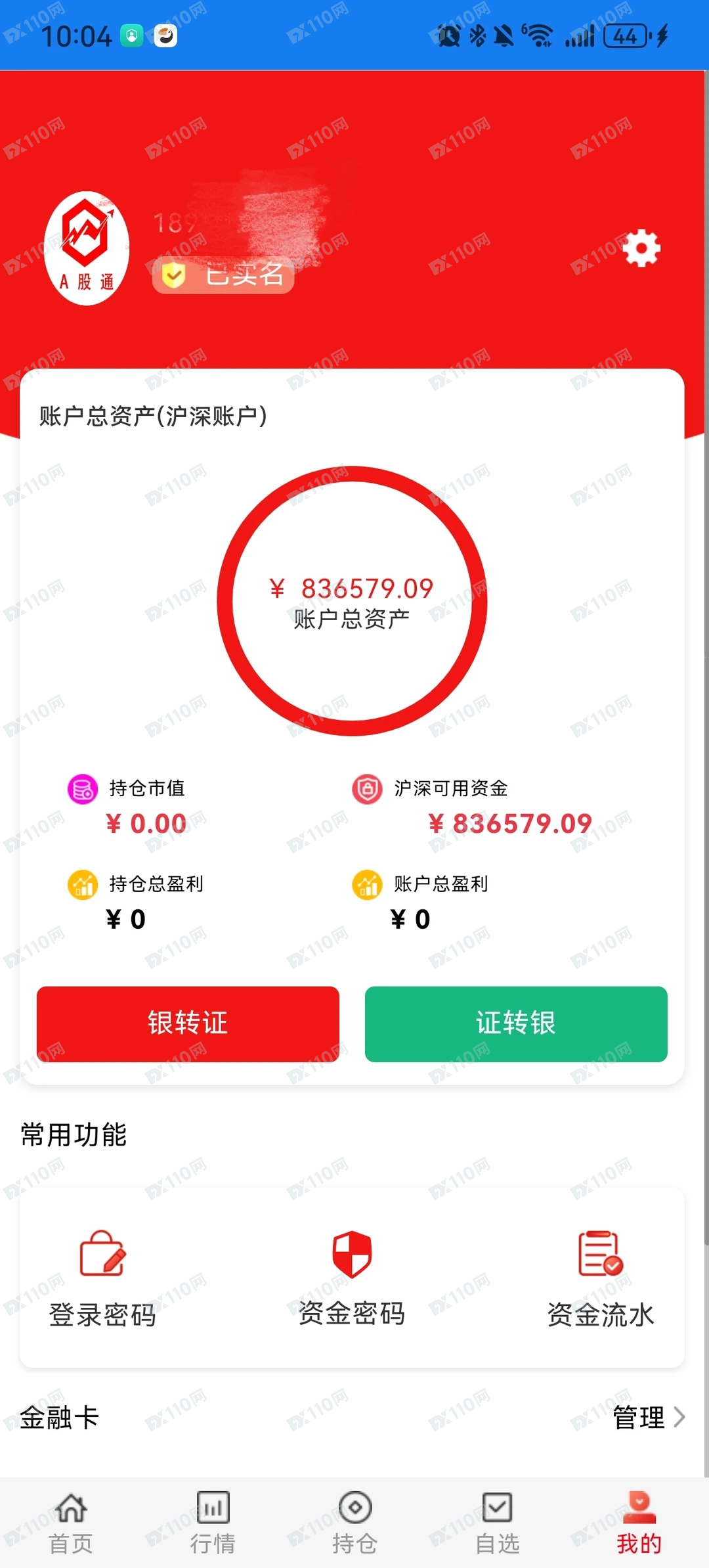 国泰君安App杀猪盘诈骗(3) 国泰君安App杀猪盘诈骗(3)