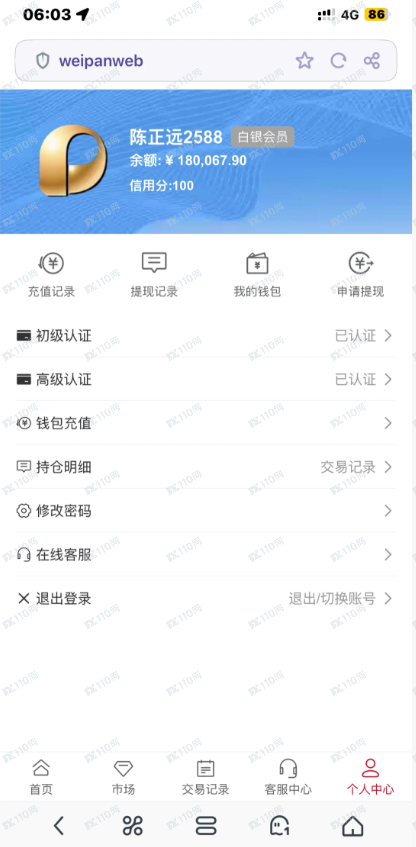 曝光杀猪盘之退伍盘哥(3) 曝光杀猪盘之退伍盘哥(3)