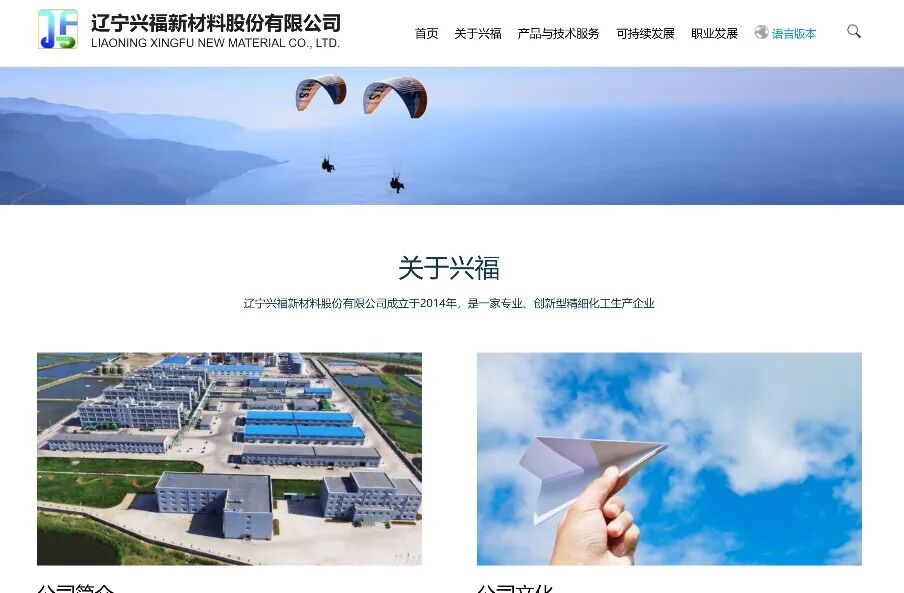 韩建河山“跨界并购” 股价提前涨停(3)