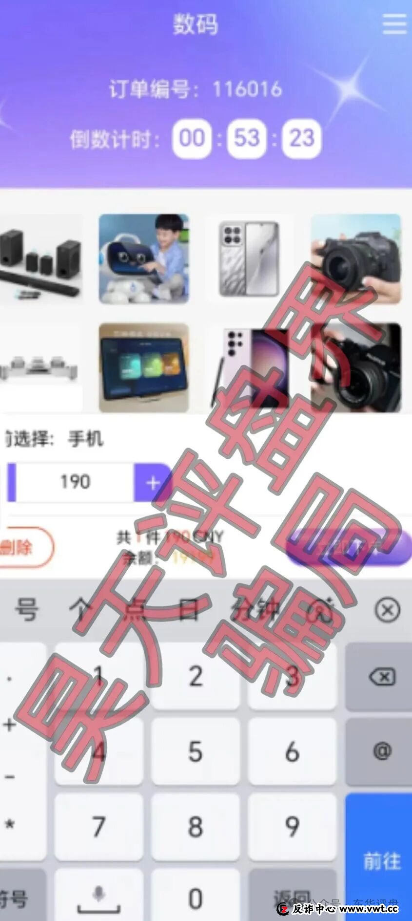 流动未来(恒信集团)冒充电商的资金盘骗局,原“优利商务”骗局搞的盘,江苏会员众多,高度预警,即将崩盘跑路!(2) 流动未来(恒信集团)冒充电商的资金盘骗局,原“优利商务”骗局搞的盘,江苏会员众多,高度预警,即将崩盘跑路!(2)