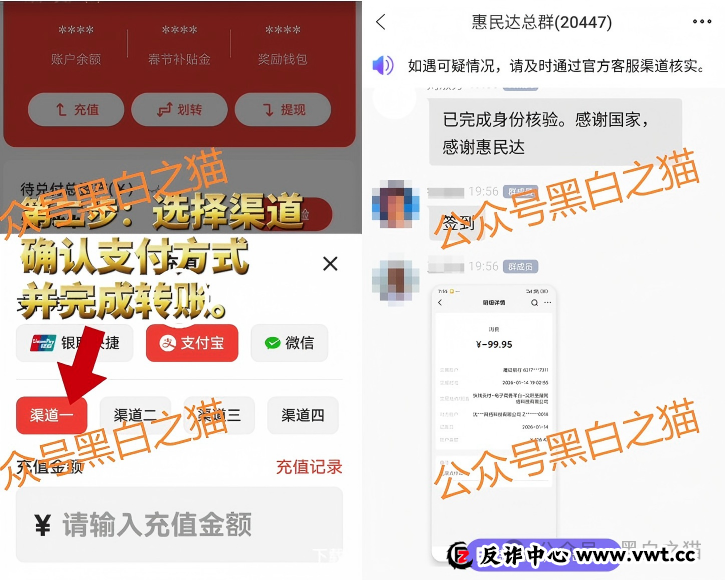老年盘|“惠民达”打着国家部门旗号,虚假宣传项目,针对老年群体实施诱骗......(9) 老年盘|“惠民达”打着国家部门旗号,虚假宣传项目,针对老年群体实施诱骗......(9)