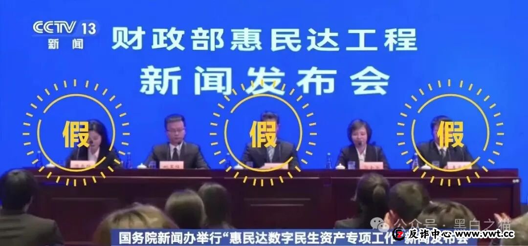 老年盘|“惠民达”打着国家部门旗号,虚假宣传项目,针对老年群体实施诱骗......(2) 老年盘|“惠民达”打着国家部门旗号,虚假宣传项目,针对老年群体实施诱骗......(2)