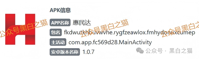 老年盘|“惠民达”打着国家部门旗号,虚假宣传项目,针对老年群体实施诱骗......(3) 老年盘|“惠民达”打着国家部门旗号,虚假宣传项目,针对老年群体实施诱骗......(3)