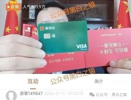 老年盘|“惠民达”打着国家部门旗号,虚假宣传项目,针对老年群体实施诱骗......(6) 老年盘|“惠民达”打着国家部门旗号,虚假宣传项目,针对老年群体实施诱骗......(6)